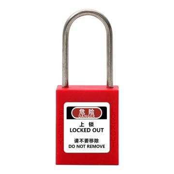 炬芯 工程塑料细锁梁安全挂锁，型号：PSB5381D 不通开 红色 锁钩直径4mm 售卖规格：1个