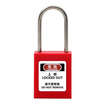 炬芯 工程塑料细锁梁安全挂锁，型号：PSB5381A 通开 红色 锁钩直径4mm 售卖规格：1个