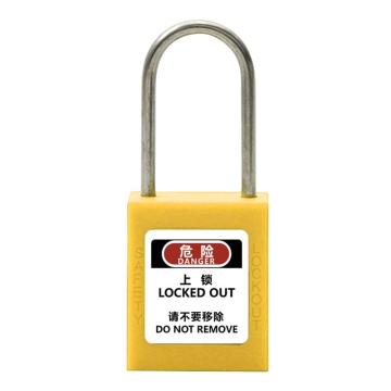 炬芯 工程塑料细锁梁安全挂锁，型号：PSB5382A 通开 黄色 锁钩直径4mm 售卖规格：1个