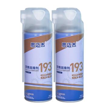 思迈杰 防锈润滑剂，FX-193，360ML/瓶 售卖规格：360毫升/瓶