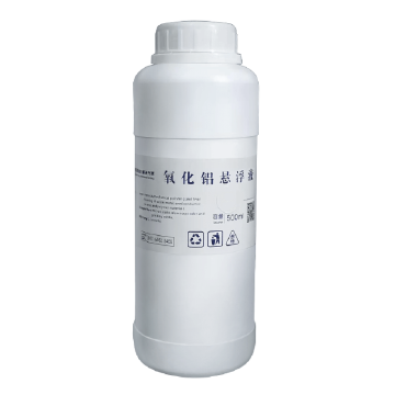 费默司/FAMOUS 氧化铝悬浮液，W1，500ml/瓶 售卖规格：1瓶