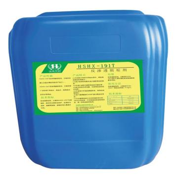 恒生中科 反渗透阻垢剂，HSHX-191T 售卖规格：25千克/桶