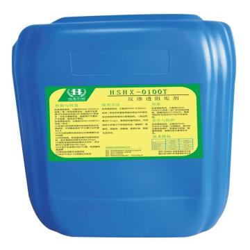 恒生中科 反渗透阻垢剂，HSHX-0100T(八倍液） 售卖规格：25千克/桶