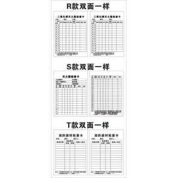 卡威/CareWel 消火栓检查卡，KVSD0027 尺寸需要打孔配扎带+卡套，9*12cm 售卖规格：1套