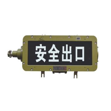 华荣/WAROM 矿用隔爆型LED标志灯，DGS9/127L(A) 9W，IP66，白光 售卖规格：1个