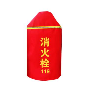 嘉辽 消火栓保温罩防冻罩(加棉)100×55cm(5个装)，EBSXF102521-4 售卖规格：5个/包