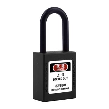 炬芯 工程塑料安全绝缘挂锁，型号：PPB6385D 黑色不通开 尼龙绝缘锁钩38mm 售卖规格：1个
