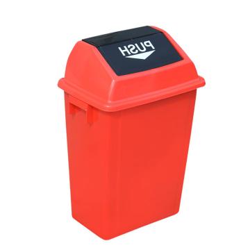 英达斯贝克 塑料加厚翻盖摇盖垃圾筒垃圾桶，40L弹盖有盖红 390*260*600mm 售卖规格：1个