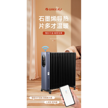 格力 石墨烯取暖器电油汀，NY23-S7030B 售卖规格：1台