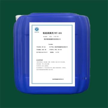 PRNY-PRT 粘泥剥离剂，PRT-404，25KG/桶 售卖规格：1桶