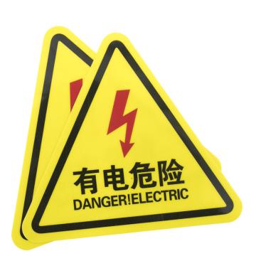 海斯迪克 机械设备安全标示牌贴纸，gnjz-1199，有电危险8cm*8cm 售卖规格：10张/组