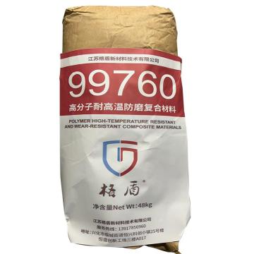 格盾 高分子耐高温防磨复合材料，GD99760 售卖规格：48千克/袋