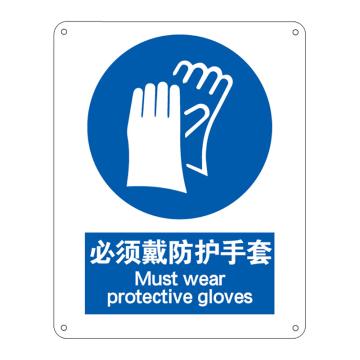 海斯迪克 安全标识牌，警告标志，gnjz-1346，（必须戴防护手套）铝板UV 25*31.5cm 售卖规格：1个
