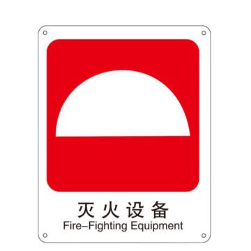 海斯迪克 警示牌子，自发光消防安全标识，gnjz-1123，（灭火装备）蓄光亚克力板，250*315mm 售卖规格：1个