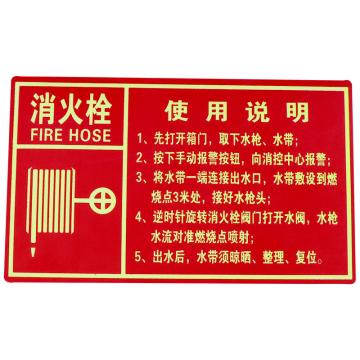 海斯迪克 荧光警示贴PVC夜光消防箱警示贴，gnjz-1321，（消火栓使用说明14.7×24.8cm） 售卖规格：1张