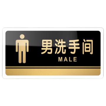 海斯迪克 亚克力标牌，温馨提示贴卫生间厕所标识牌，gnjz-1349，男洗手间20×10cm 售卖规格：1个