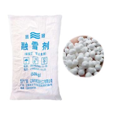 骞晟 造粒融雪剂，50kg/袋 售卖规格：1吨