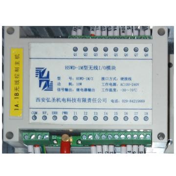 弘圣 远程I/O通讯模块，HSWD-1M/Z