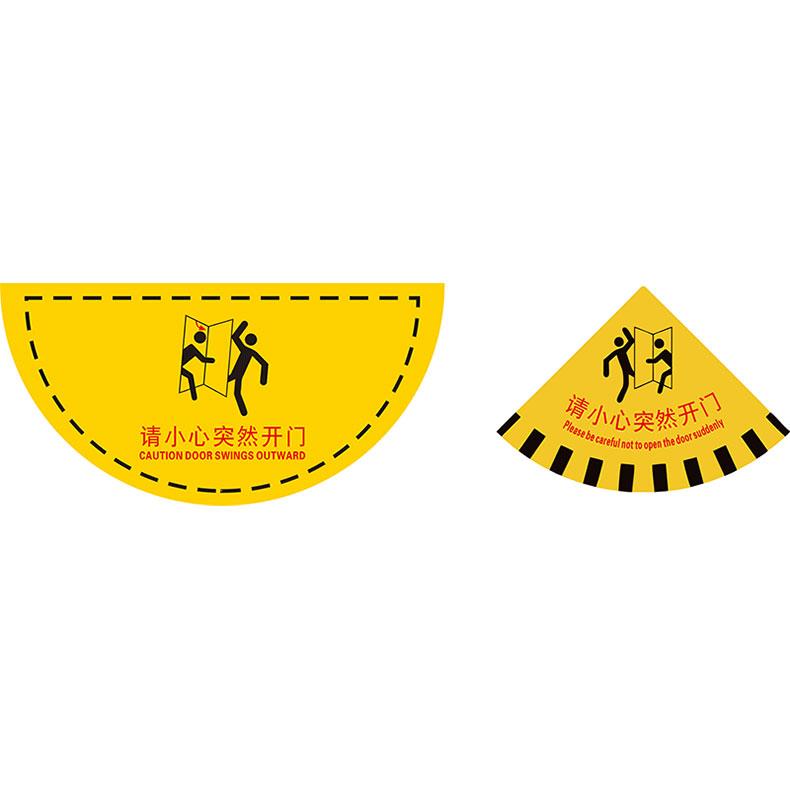 欣纪达 地面标识，扇形标识，60*80 斜纹膜打印 售卖规格：1个