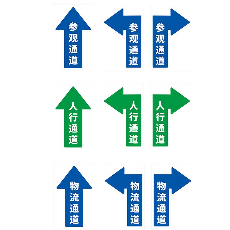欣纪达 地面标识，物流通道标识，25*60 黄色标识、斜纹膜打印 售卖规格：1条