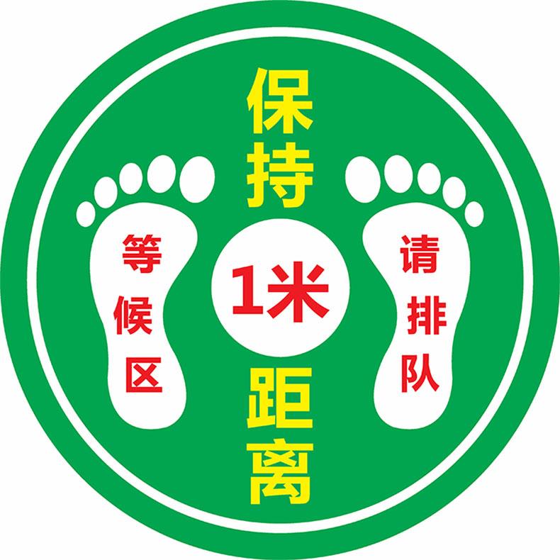 欣纪达 地面标识，驻足标示，40*40 斜纹膜打印 售卖规格：1个