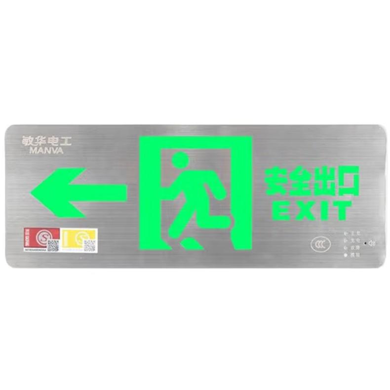 敏华电工/MANVA 消防应急疏散标志灯，0.48不锈钢双面，220V,吊装式，N-BLZD-1LROEⅠ5WGAK，单向 售卖规格：1个