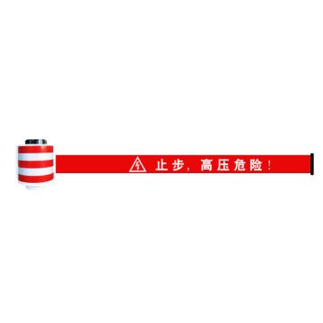 锦安行 磁性伸缩警示带，止步，高压危险 5米（双头磁吸），5cm宽 售卖规格：1个