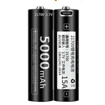 雷摄/LEISE 21700/USB-Type-C充电锂电池，21700USB锂电池X2 大容量手电筒电池/支持给C口手机应急充电 售卖规格：2节/盒