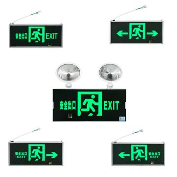 劳士 安全出口应急灯，套装（单面无箭头，左，右，双向，标志灯带双头灯），L-BLZD-1LROE I 5WDBF- 售卖规格：5个/件