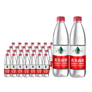 农夫山泉 饮用天然水，550ml*24瓶 塑包 售卖规格：1件