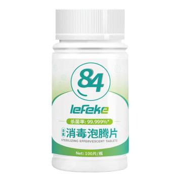 lefeke秝客 消毒片/消毒粉，含氯消毒片100片/瓶 售卖规格：1瓶