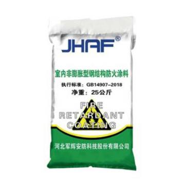 军辉/JHAF 室内非膨胀型钢结构防火涂料，JH-301 25kg/袋 售卖规格：1袋