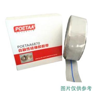 颇尔特 自融性硅橡胶胶带，POETAA6870 灰色 售卖规格：1卷