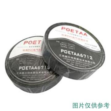 颇尔特 优质PVC电气绝缘胶带，POETAA6712 黑色 售卖规格：1卷