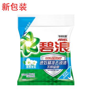 碧浪/Ariel 洗衣粉，清雅茉莉 1.55kg(升级1.41千克） 洁净除菌除螨（新老包装随机发货） 售卖规格：1袋