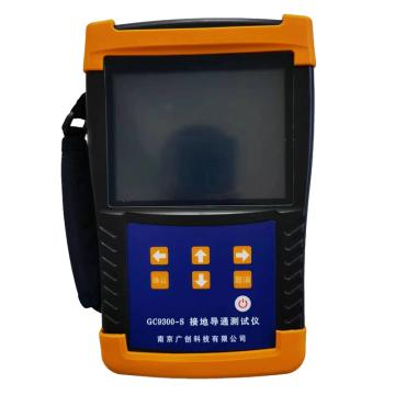 南京广创 手持式接地导通测试仪，GC9300-S 售卖规格：1台