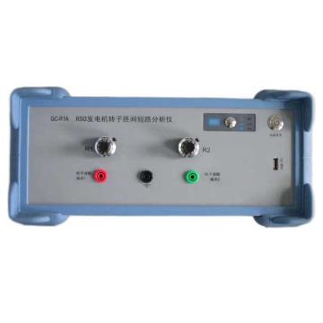 南京广创 发电机转子匝间RSO检测仪，GC-R1A 售卖规格：1台