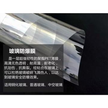 淮风 透明玻璃防爆膜，HFTMBLFBM001 宽500mm 1米
