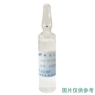 环保标样所 标样/水质 砷，GSB 07-3171-2014 下单请备注浓度，20mL/瓶 售卖规格：1瓶