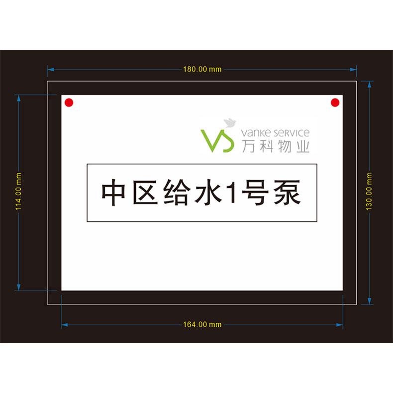 淮风 亚克力标识牌，HFYKLBSP01，3mm透明亚克力，13cm×18cm，含文字+logo 售卖规格：1个
