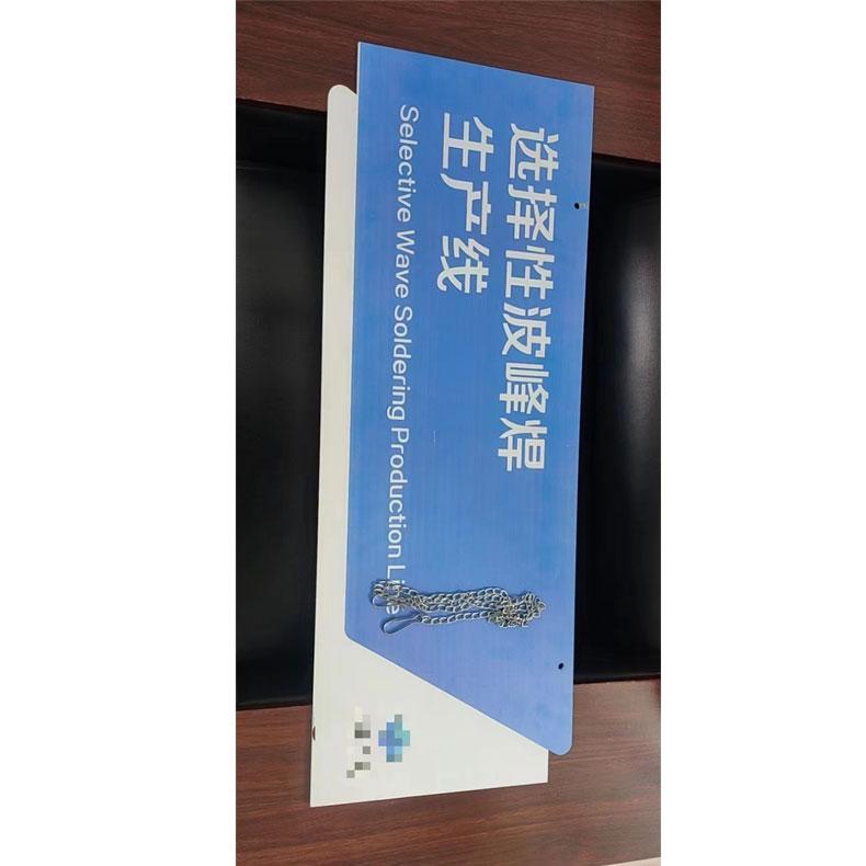 欣纪达 车间标示牌，异形切割，打孔，双面打印，含安装辅材，72*27CM 售卖规格：1个