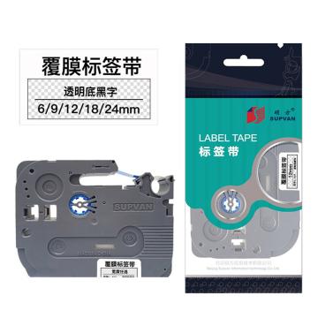 硕方/SUPVAN 标签色带，L-121 透明底黑字 9mm 覆膜 售卖规格：1台