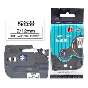 硕方/SUPVAN 标签色带，L-A221 白底黑字 9mm 无膜 售卖规格：1卷