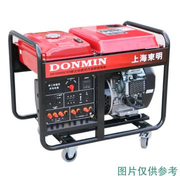 上海东明 开架式单三相通用汽油发电机组，DMDS12000CXD 10kW，电启动，含电瓶 售卖规格：1台