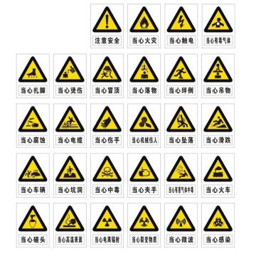 晋美文华 警告类标志牌，国产5年反光膜 反光膜写真UV打印