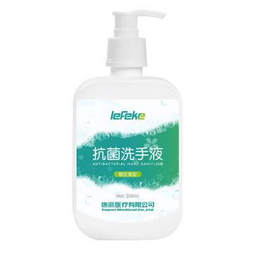 lefeke秝客 洗手液，抗菌洗手液500ml樱花香型 售卖规格：1瓶