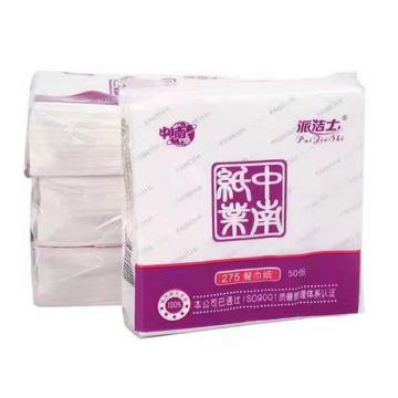 派洁士 餐巾纸，ZNCT953 275双层 50张/包 100包/箱 售卖规格：100包/箱