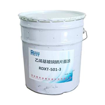 润典信通 乙烯基玻璃鳞片面涂，RDXT-501-3，绿色或灰色，25kg/桶