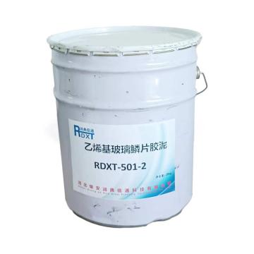润典信通 乙烯基玻璃鳞片胶泥，RDXT-501-2，绿色或灰色，25kg/桶