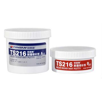可赛新/TONSAN 耐磨涂层，TS216 售卖规格：10公斤/套